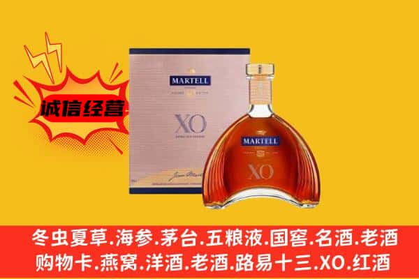 大理巍山县上门回收马爹利价格