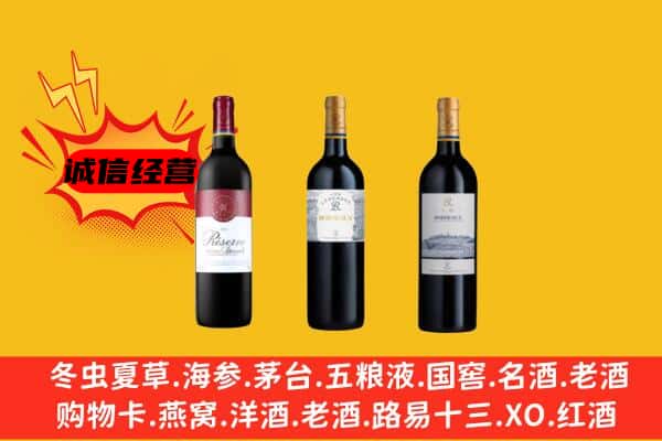 大理巍山县上门回收拉菲价格