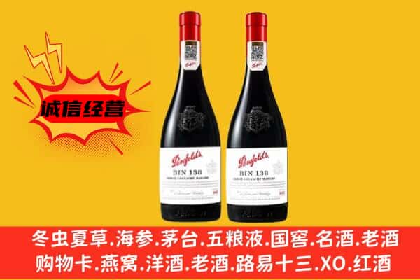 大理巍山县上门回收奔富价格