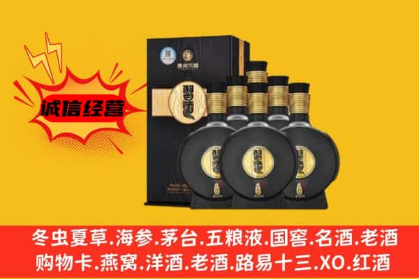 大理巍山县上门回收习酒价格