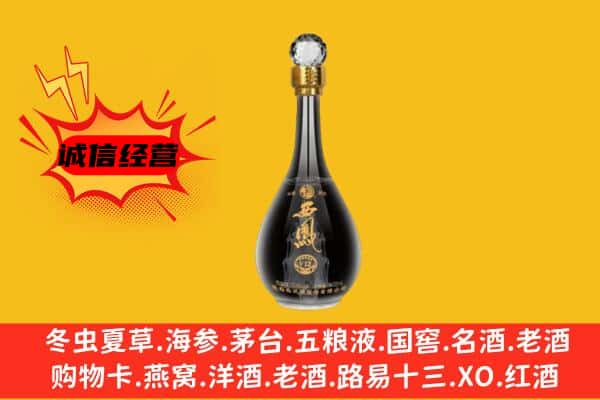 大理巍山县上门回收西凤酒价格