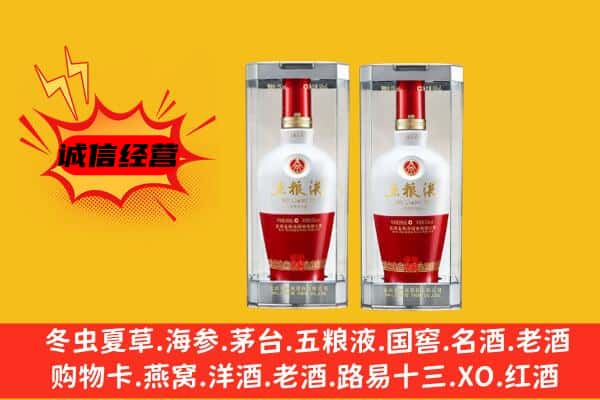 大理巍山县上门回收五粮液1618价格