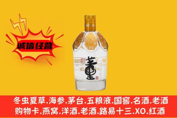 大理巍山县上门回收老董酒价格