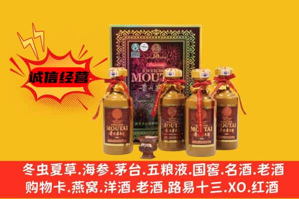 大理巍山县回收50年份茅台酒