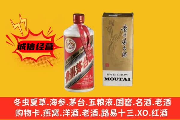 大理巍山县回收铁盖茅台酒