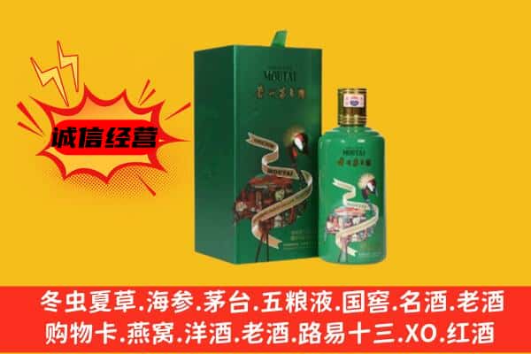大理巍山县回收出口茅台酒