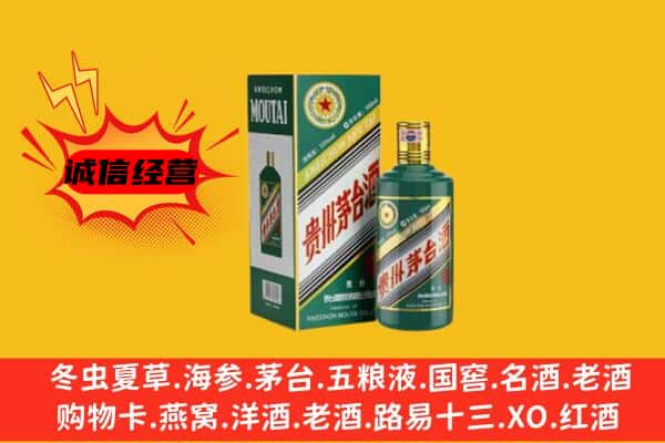 大理巍山县回收生肖茅台酒