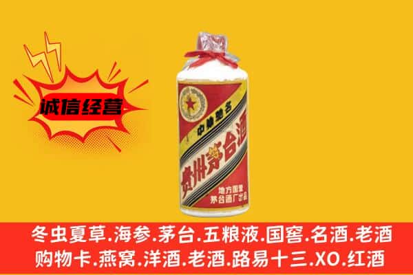 大理巍山县回收五星茅台酒