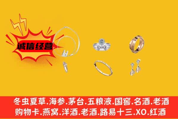 大理巍山县回收首饰