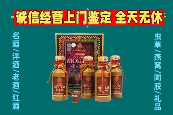 大理巍山县回收茅台酒瓶